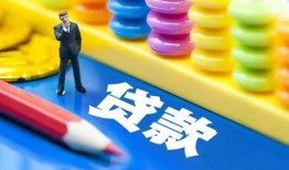 成都无抵押小额贷款-成都无抵押地区短借-成都无抵押私借空放