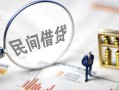 成都无抵押贷款空放-成都无抵押空借空放-成都无抵押民间借贷