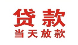 成都无抵押私借空放免费上门-成都无抵押民间借贷无视黑白-成都无抵押用身份证借私借
