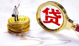 成都无抵押短借当天借钱-成都无抵押私借空放直接上门-成都无抵押小额贷款正规的