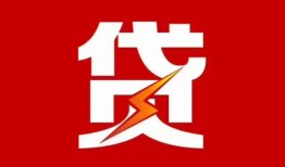 成都无抵押个人贷款都有哪些-成都无抵押哪里可以借钱-成都无抵押哪有私人借贷