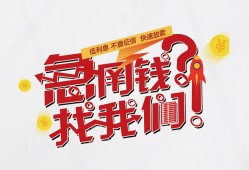 成都无抵押地区公积金信用贷款-成都无抵押小额私人借贷-成都无抵押借钱