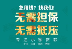 成都无抵押短借私借空放-成都无抵押私人空放-成都无抵押民间短借