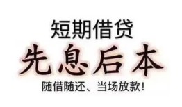 成都无抵押个人贷款小额贷款-成都无抵押个人抵押贷款-成都无抵押大学生信用贷款