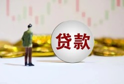 成都无抵押空放-成都无抵押小额贷款公司-成都无抵押短借