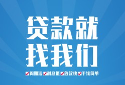 成都无抵押私人借贷好吗-成都无抵押身份证线下贷款-成都无抵押民间借贷当天放款