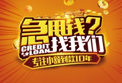 成都无抵押借钱-成都无抵押无抵押私借空放-成都无抵押身份证借私借