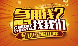 成都无抵押借钱-成都无抵押无抵押私借空放-成都无抵押身份证借私借