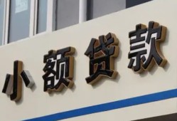 成都无抵押私人放款联系方式-成都无抵押空放私人借钱-成都无抵押大学生信用贷款