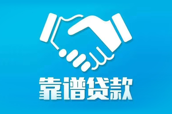成都无抵押私借空放短借