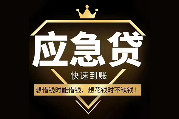 成都无抵押本地私借