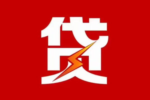 成都无抵押个人贷款都有哪些