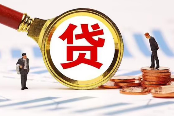成都无抵押私借上门放款