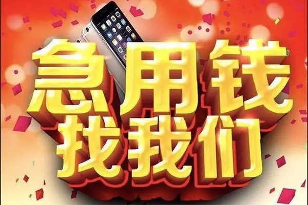成都无抵押私人空放二次私借