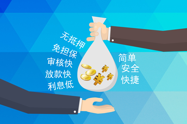 成都无抵押私借贷