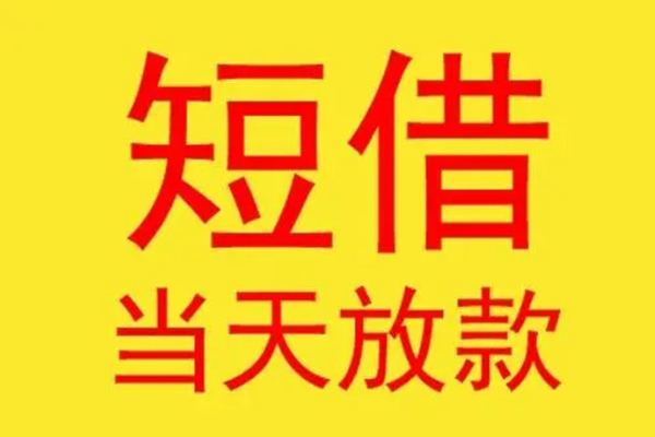 成都无抵押正规身份证贷款
