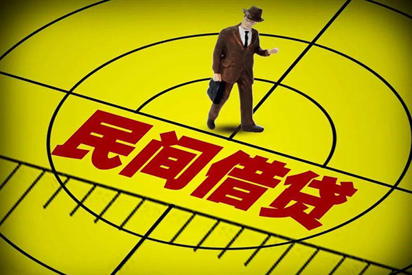成都无抵押民间私人借贷