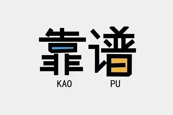 成都无抵押身份证办理贷款