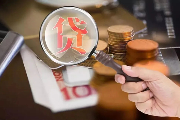 成都无抵押个人放贷