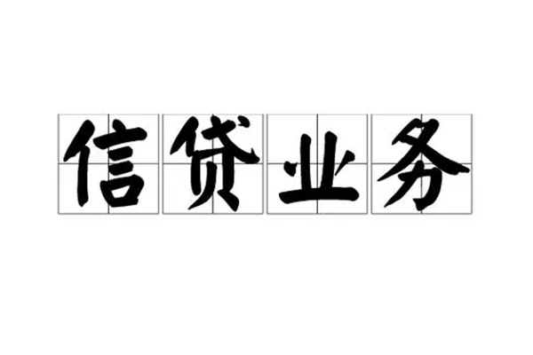 成都无抵押民间借贷无视黑白
