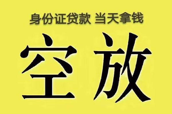 成都无抵押民间私人借贷