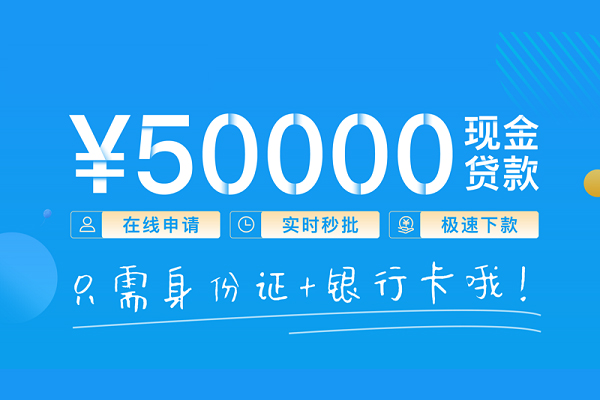 成都无抵押身份证小额贷款