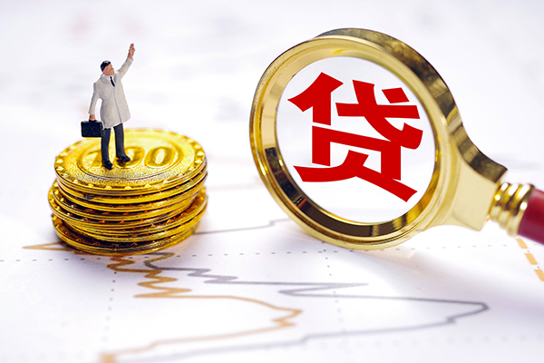 成都无抵押短借当天借钱