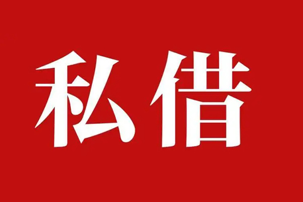 成都无抵押身份证线下贷款