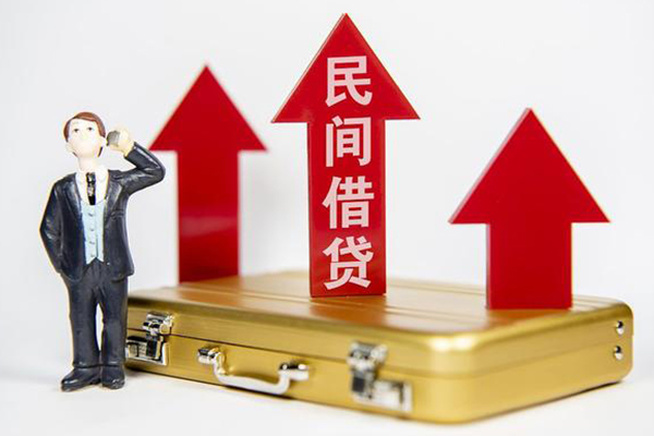 成都无抵押民间借贷