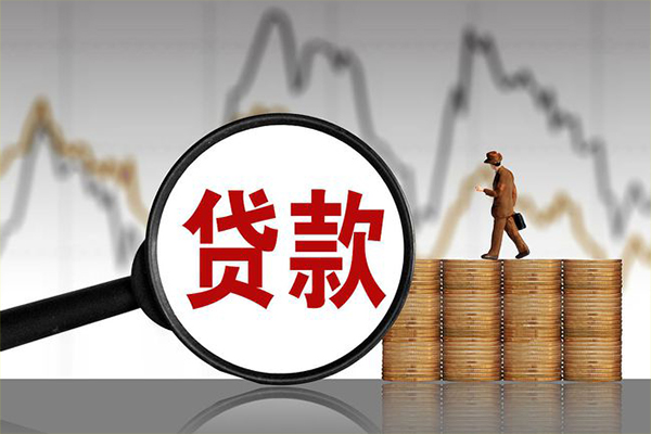 成都无抵押个人借钱长期