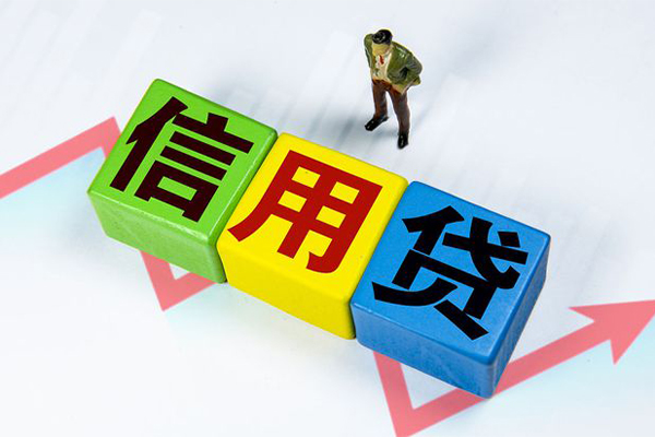 成都无抵押个人借贷好吗