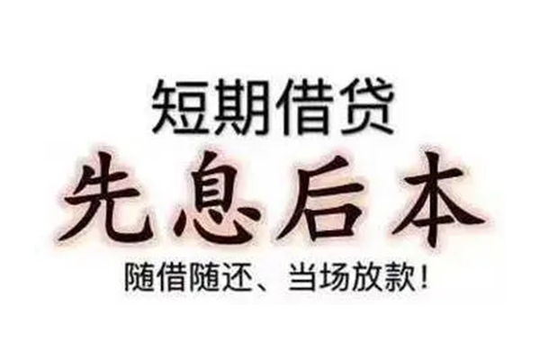 成都无抵押个人贷款小额贷款